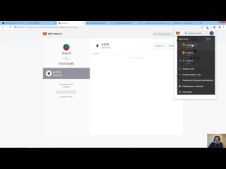 Как избежать взлома кошелька ethereum в метамаск