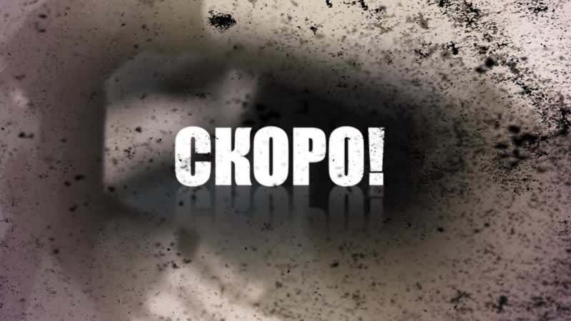 Levada остановись (teaser)