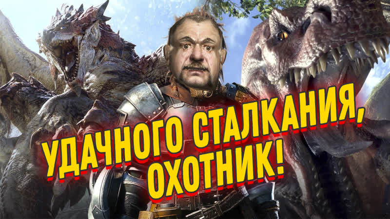 Дополнение monster hunter, новый сезон warzone, геймплей dirt 5 | сидоровы игры #28