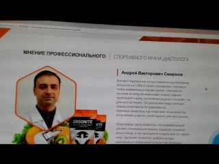 Оргонайт – концентрат для увеличения мышечной массы