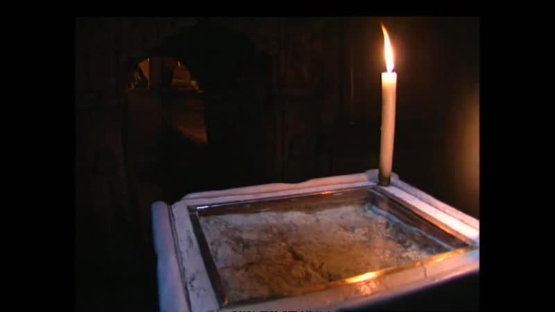 Святыни христианского мира три свидетеля