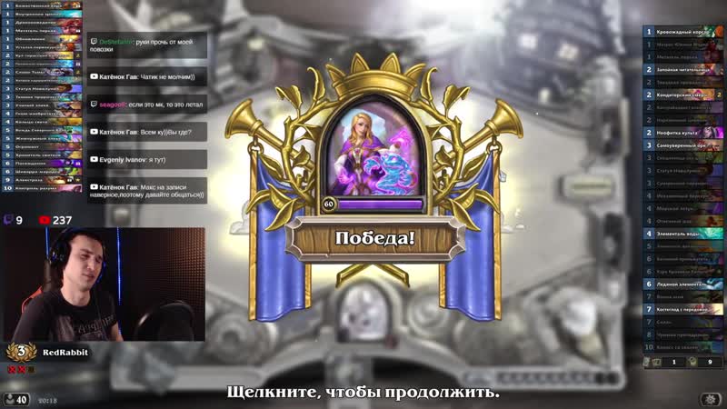 [redrabbit [hearthstone]] предсказал будущее и развалил противника лучшие катки арены #сос трима