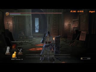 +18 стрим dark souls iii ashes of ariandel последний босс !