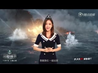 [cf] 151125 hyomin @ world of warships