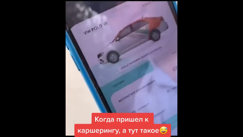 Когда решил взять каршеринг, а тут такое