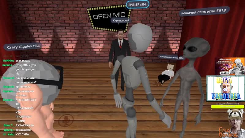 [зябл &amp; работяга] весь vrchat от глада валакаса с зяблами