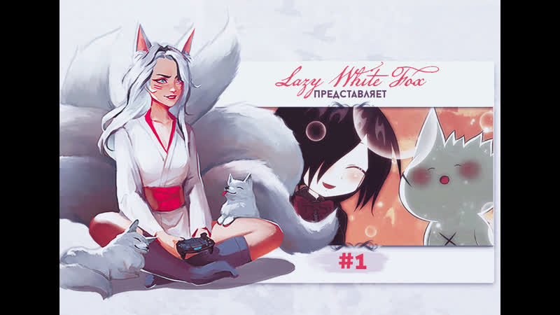 Mogeko castle #1 [странные существа]