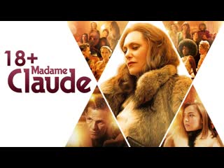 Мадам клод (2021) madame claude