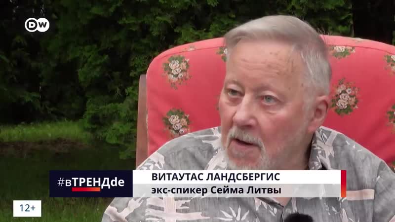 Витаутас ландсбергис, первый лидер литвы с востока на нас глядит бесчеловечность, беспощадность