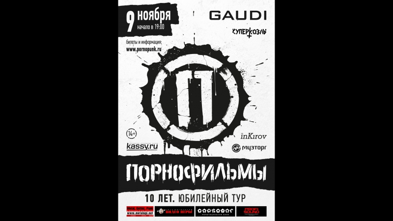Порнофильмы киров gaudi