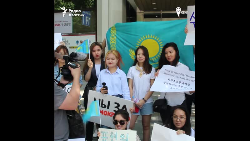 Акция в сеуле в поддержку задержанных во время митингов в казахстане