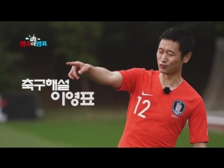 [teaser] ball show lee young pyo with dujun (air date june 4 at 8 30pm kst)