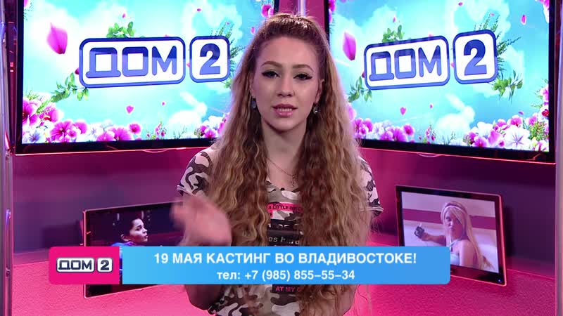 Кастинг во владивостоке