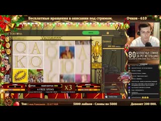 Victorious slot netent ! big win ! х201