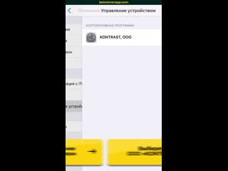 Как скачать мобильное приложение на iphone