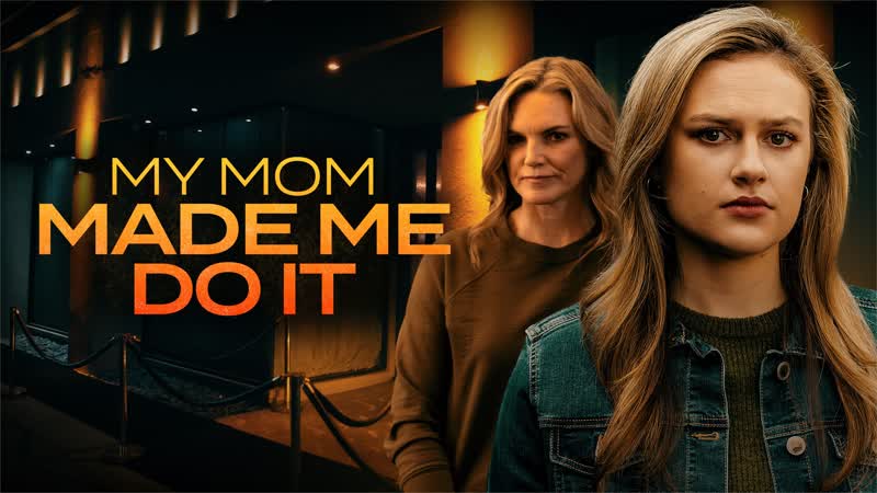 Смертельные тайны (2022) deadly secrets (my mom made me do it)