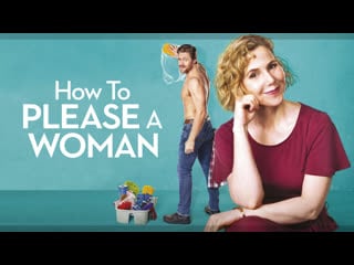 Как понравиться женщине / how to please a woman (2022)