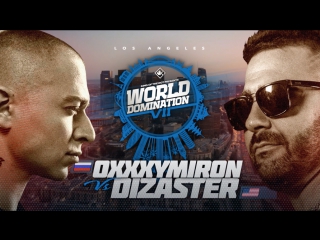 Kotd анонс баттла dizaster vs oxxxymiron