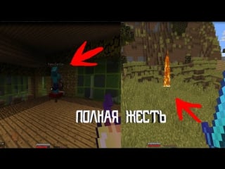 Голая девушка лежит под пацаном молодыепризрака в minecraft грифер шоу(нубо гриф)