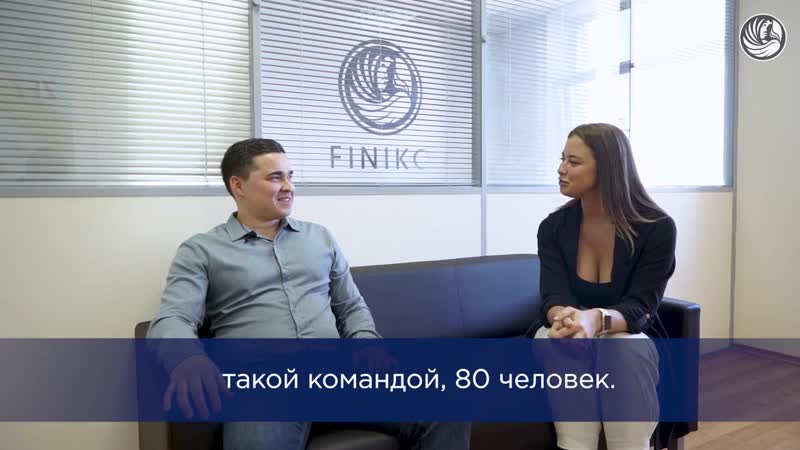Финико улан удэ офис партнеров компании финико (finiko) казань