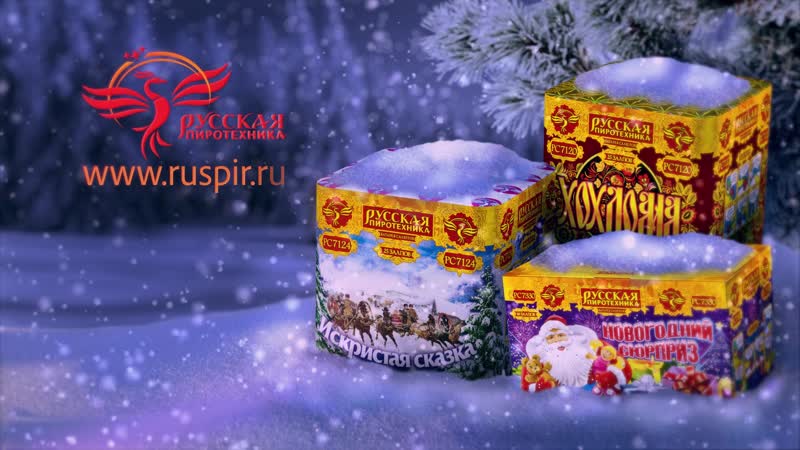 Русская пиротехника символ незабываемого нового года! [0+]