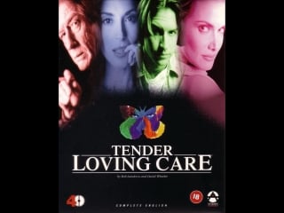 Смертельная нежность / tender loving care (1996г ) (перевод и озвучка )