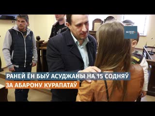 Павел севярынец атрымаў чарговы штраф