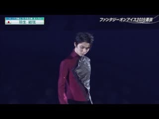 Yuzuru hanyu masquerade (faoi 2019 makuhari day 3)