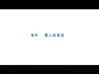 Air/высь 2 серия [рус озвучка]