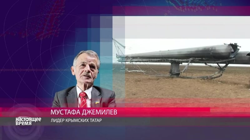 Джемилев об отключении электроснабжения крыма