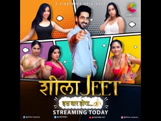 Sheelajeet (2022) s01 hindi cineprime web series web dl