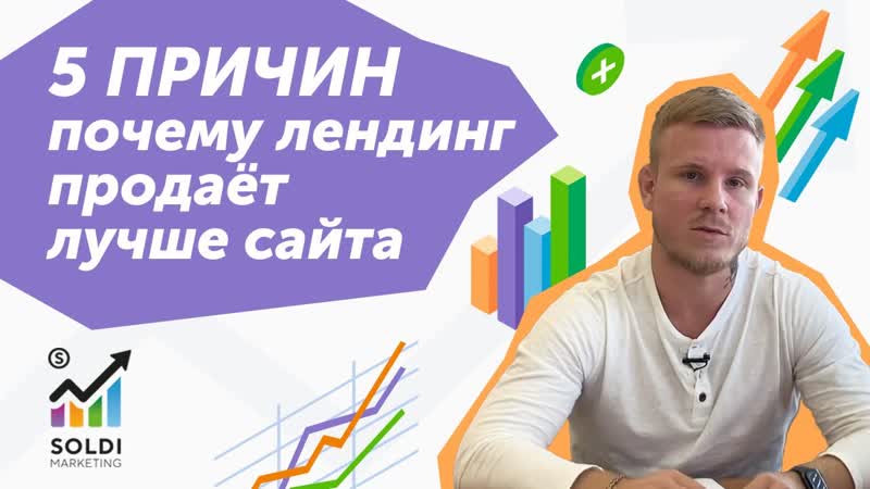 Лендинг vs многостраничный сайт что такое landing page и зачем он нужен?