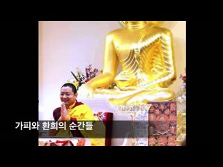 Homage to khamtrul rinpoche