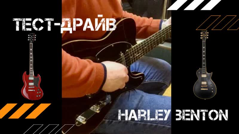 Benton porn video – #тестдрайв harley benton