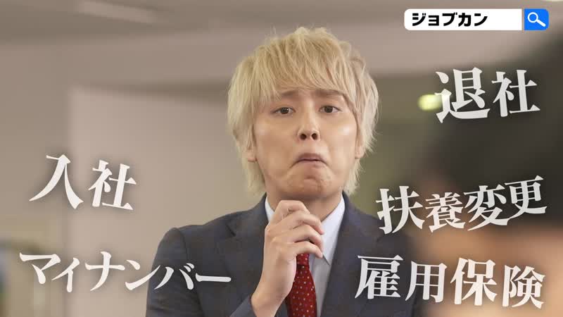 Aikawa shou, tegoshi yuuya jobcan 3