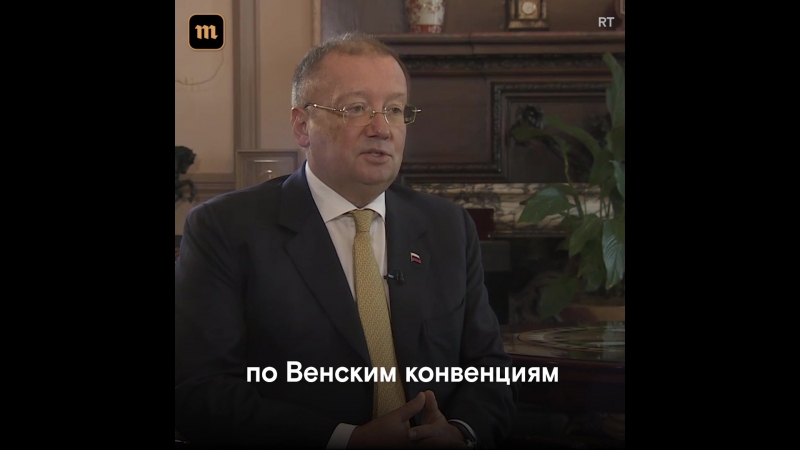 "может, они здоровы?” посол рф об отравлении скрипалей