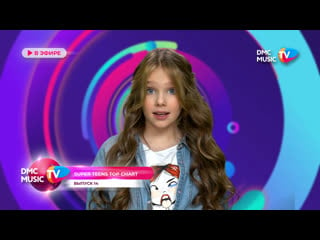 Super teens top chart выпуск 14 | телеканал dmc music tv