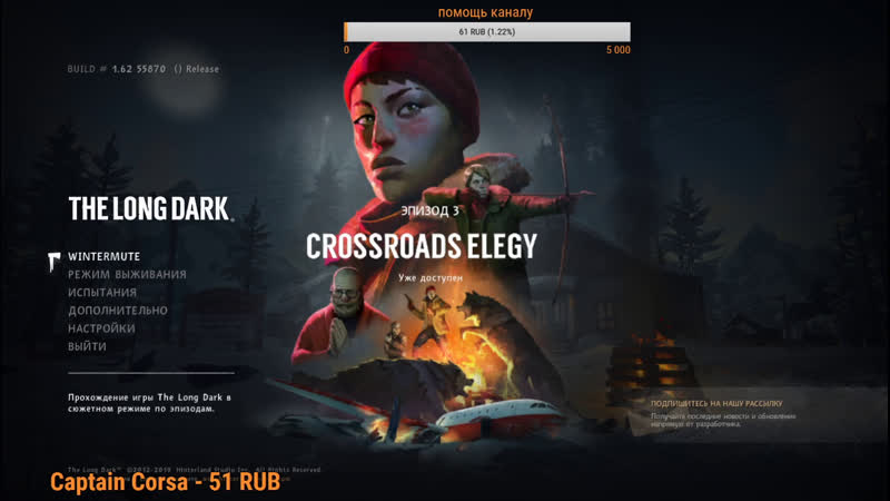 The long dark №3 в поисках лома