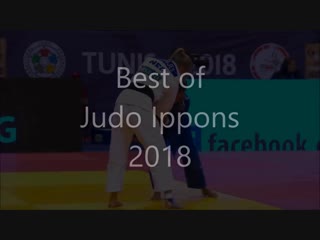 Best of judo ippons 2018 #bjf judo