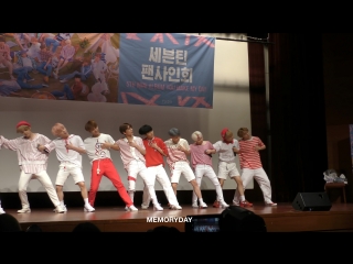 |fancam| seventeen our dawn is hotter than day | 180804 @ nuri dream square business tower fansign
