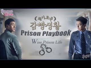 Prison playbook [ep16] end doramastc4ever