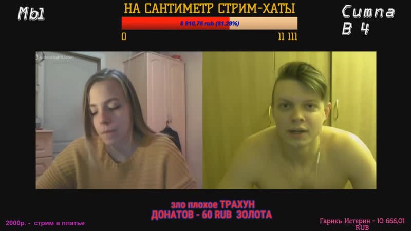 Надя майя гей 41 этаж рекурсия карины ксюша ботаник в чат рулетке и в платье[забаненный стрим]