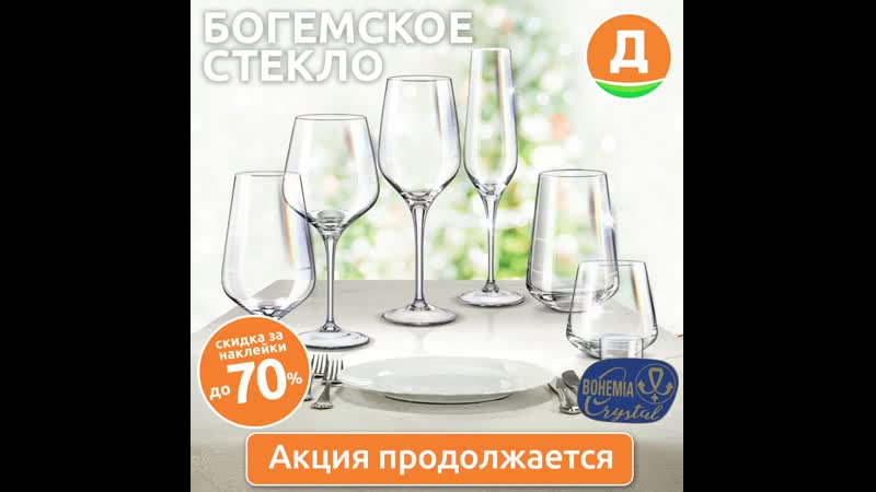 Bohemia crystal