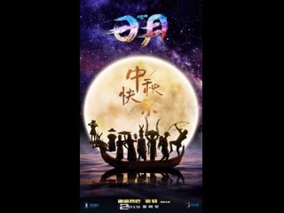 The saga of light анимированный постер