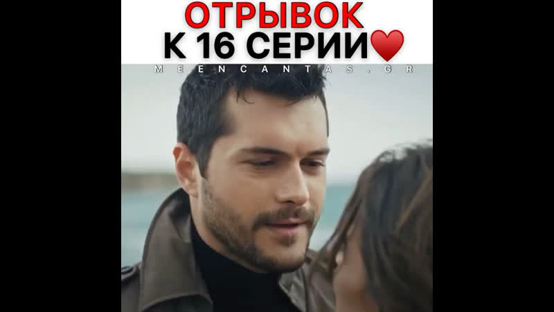 Son yaz 16 | ön i̇zleme 1