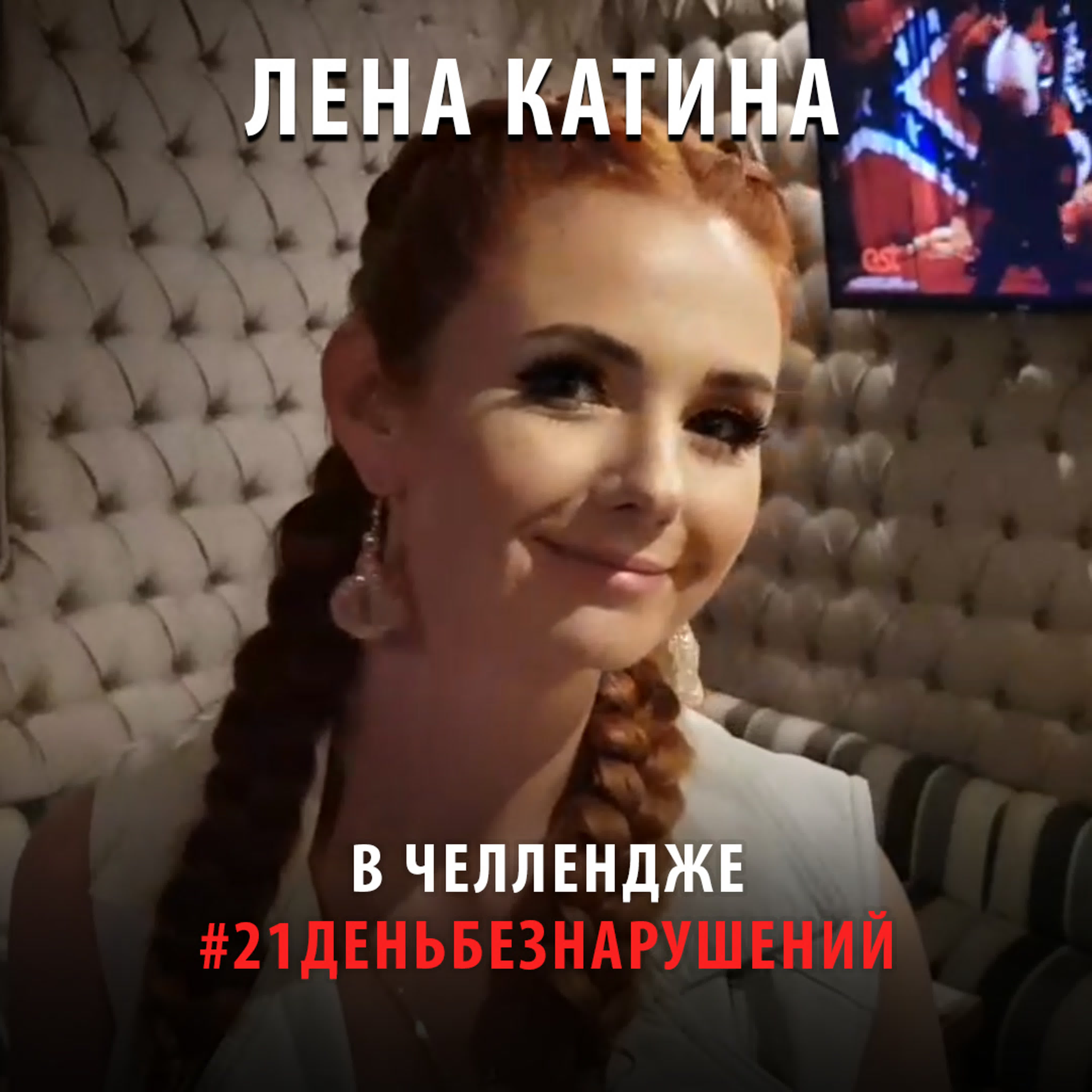 Елена Катина nude 