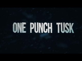 One punch tusk пародия one punch man | ванпанчмен