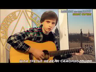 Labirint on the move самоизоляция 3