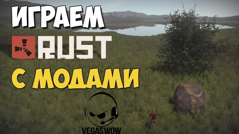 Rust porn video – Rust стрим ► голые писечки с модами