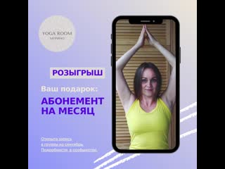 Йога мурино | yoga room | девяткино